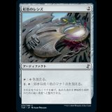 虹色のレンズ/Prismatic Lens [TSR]