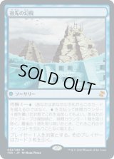 祖先の幻視/Ancestral Vision  [TSR]