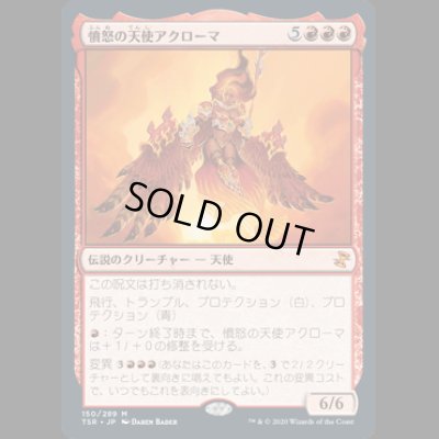画像1: 憤怒の天使アクローマ/Akroma, Angel of Fury  [TSR]