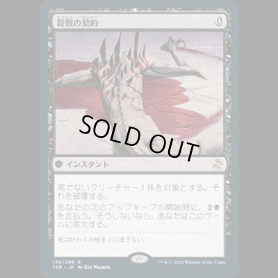 画像1: 殺戮の契約/Slaughter Pact  [TSR]