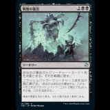 戦慄の復活/Dread Return [TSR]