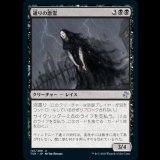 通りの悪霊/Street Wraith [TSR]