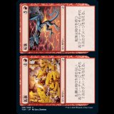 乱暴+転落/Rough+Tumble [TSR]