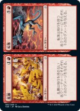 乱暴+転落/Rough+Tumble [TSR]