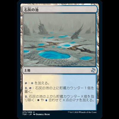画像1: 石灰の池/Calciform Pools [TSR]
