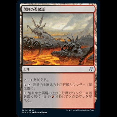 画像1: 溶鉄の金屑場/Molten Slagheap [TSR]