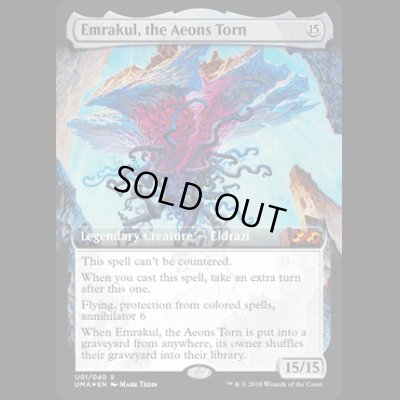 画像1: 引き裂かれし永劫、エムラクール/Emrakul, the Aeons Torn [UBT]