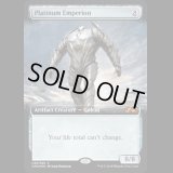 白金の帝像/Platinum Emperion [UBT]