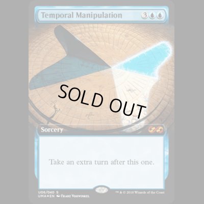 画像1: 時間操作/Temporal Manipulation [UBT]