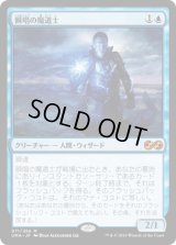瞬唱の魔道士/Snapcaster Mage [UMA]