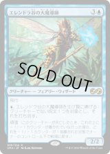 エレンドラ谷の大魔導師/Glen Elendra Archmage [UMA]