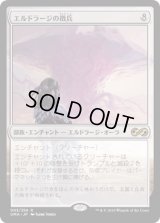 エルドラージの徴兵/Eldrazi Conscription [UMA]