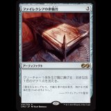 ファイレクシアの供犠台/Phyrexian Altar [UMA]