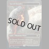 [GALAXY FOIL] 聖なる鋳造所/Sacred Foundry [UNF]