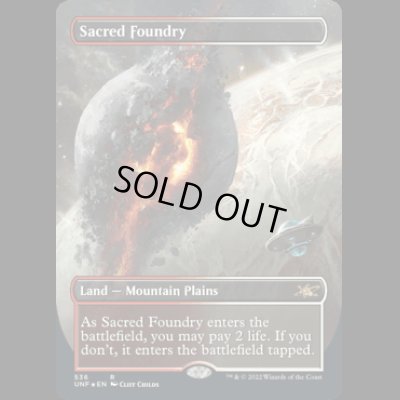 画像1: [GALAXY FOIL] 聖なる鋳造所/Sacred Foundry [UNF]