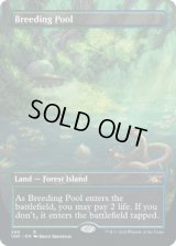 [FOIL] 繁殖池/Breeding Pool [UNF]