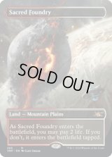 [FOIL] 聖なる鋳造所/Sacred Foundry [UNF]