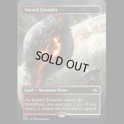 画像1: [FOIL] 聖なる鋳造所/Sacred Foundry [UNF]