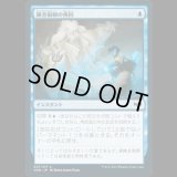 錬金術師の挽回/Alchemist's Retrieval [VOW]