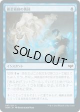 錬金術師の挽回/Alchemist's Retrieval [VOW]