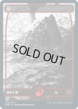 山/Mountain(275)   [VOW]