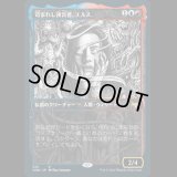 [ショーケース枠] 苛まれし預言者、エルス/Eruth, Tormented Prophet [VOW]