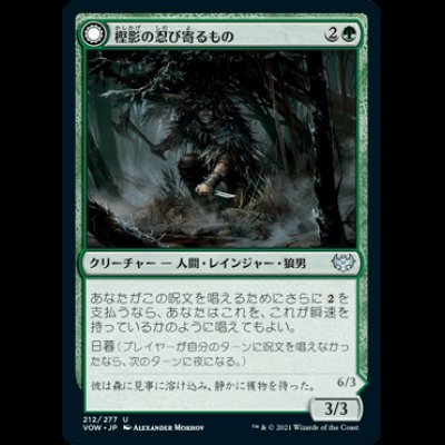 画像1: 樫影の忍び寄るもの/Oakshade Stalker [VOW]