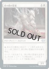 束の間の霊魂/Fleeting Spirit [VOW]