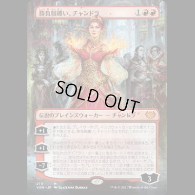 画像1: [FOIL] [ボーダーレス] 勝負服纏い、チャンドラ/Chandra, Dressed to Kill [VOW]