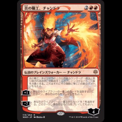 画像1: [絵違い] 炎の職工、チャンドラ/Chandra, Fire Artisan [WAR]