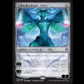 [絵違い] 人知を超えるもの、ウギン/Ugin, the Ineffable [WAR]