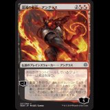 [絵違い] 混沌の船長、アングラス/Angrath, Captain of Chaos [WAR]