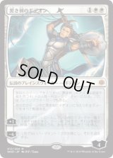 [FOIL] [絵違い] 黒き剣のギデオン/Gideon Blackblade [WAR]