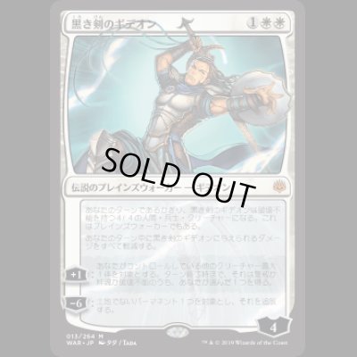 画像1: [FOIL] [絵違い] 黒き剣のギデオン/Gideon Blackblade [WAR]