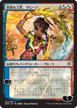 [絵違い] 崇高な工匠、サヒーリ/Saheeli, Sublime Artificer [WAR]