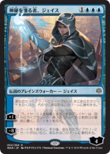 [絵違い] 神秘を操る者、ジェイス/Jace, Wielder of Mysteries [WAR]