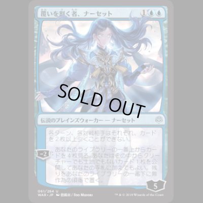 画像1: [FOIL] [絵違い] 覆いを割く者、ナーセット/Narset, Parter of Veils [WAR]