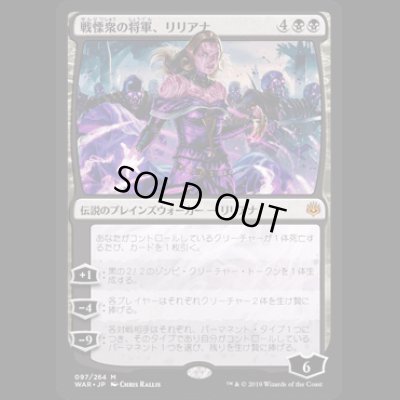 画像1: [FOIL] 戦慄衆の将軍、リリアナ/Liliana, Dreadhorde General [WAR]