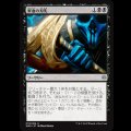 鮮血の刃先/Bleeding Edge [WAR]