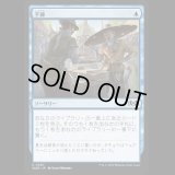 手練/Sleight of Hand [WOE]