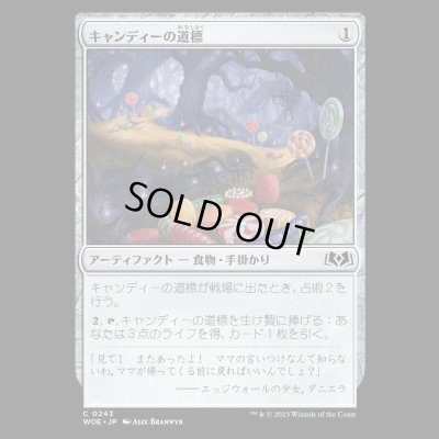 画像1: キャンディーの道標/Candy Trail [WOE]