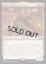 擬態する歓楽者、ゴドリック/Goddric, Cloaked Reveler [WOE]