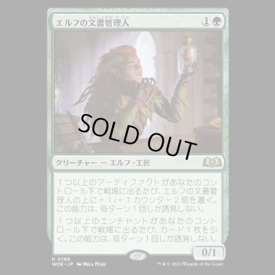 画像1: エルフの文書管理人/Elvish Archivist [WOE]