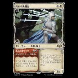 [ショーケース] 炎心の決闘者/Heartflame Duelist [WOE]