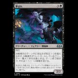 夢ばれ/Dream Spoilers [WOE]