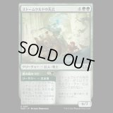 ストームケルドの先兵/Stormkeld Vanguard [WOE]