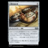 三杯のおかゆ/Three Bowls of Porridge [WOE]
