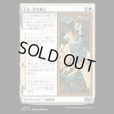 王女、空を飛ぶ/The Princess Takes Flight [WOE]