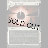 ファイレクシアの非生/Phyrexian Unlife [WOT]