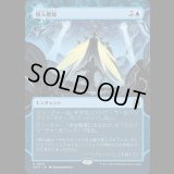 侵入警報/Intruder Alarm [WOT]